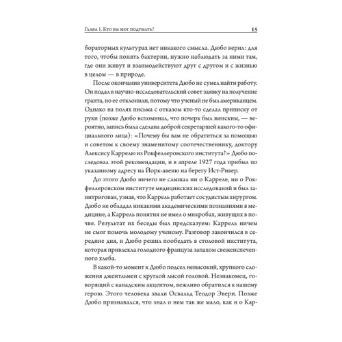 Таинственный геном человека