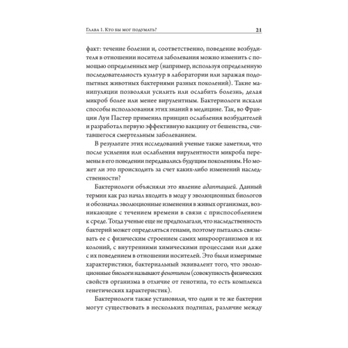 Таинственный геном человека