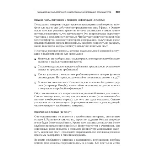 UX-стратегия. Чего хотят пользователи и как им это дать