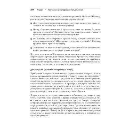 UX-стратегия. Чего хотят пользователи и как им это дать