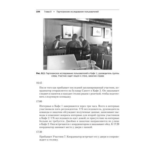 UX-стратегия. Чего хотят пользователи и как им это дать