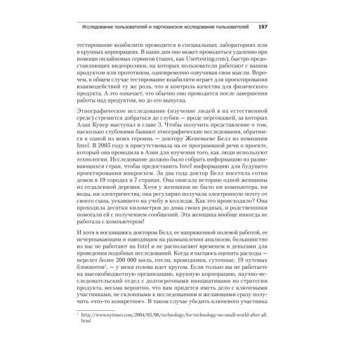 UX-стратегия. Чего хотят пользователи и как им это дать