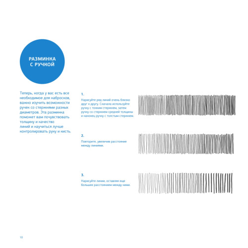 Скетчи для архитекторов и дизайнеров интерьера