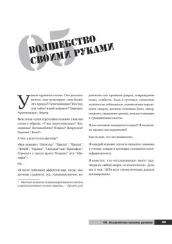 Чистая сила без тренажеров, диет и стимуляторов