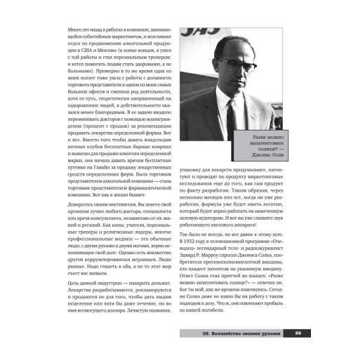 Чистая сила без тренажеров, диет и стимуляторов