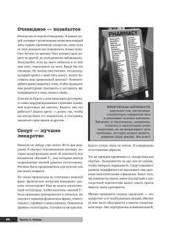 Чистая сила без тренажеров, диет и стимуляторов