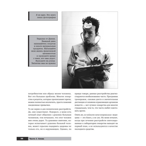 Чистая сила без тренажеров, диет и стимуляторов