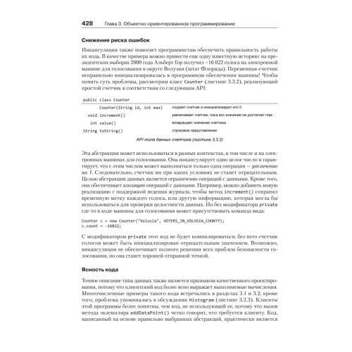 Computer Science: основы программирования на Java, ООП, алгоритмы и структуры данных