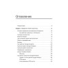 Введение в Google Analytics