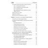 Введение в Google Analytics