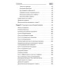 Введение в Google Analytics