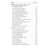 Введение в Google Analytics