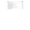 Введение в Google Analytics