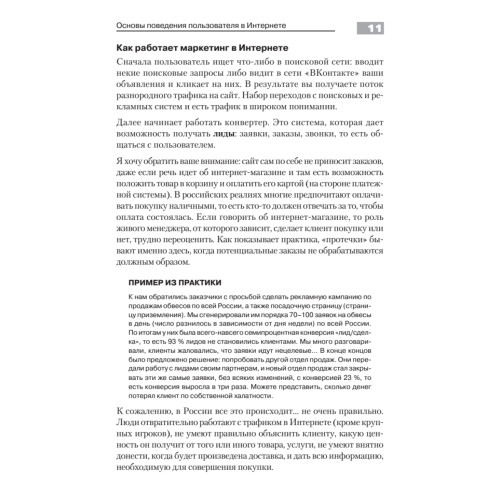 Введение в Google Analytics
