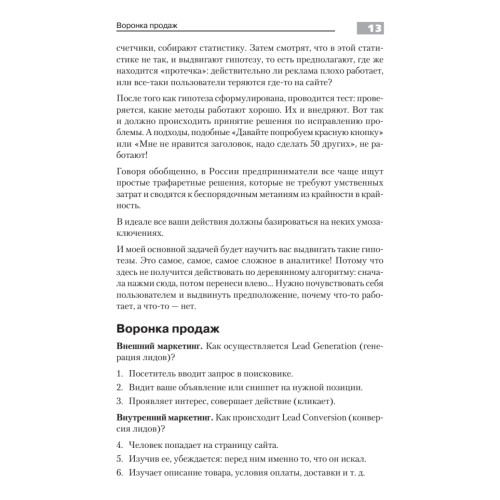 Введение в Google Analytics