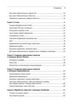 Front-end. Клиентская разработка для профессионалов. Node.js, ES6, REST