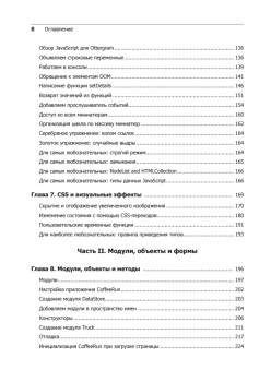 Front-end. Клиентская разработка для профессионалов. Node.js, ES6, REST