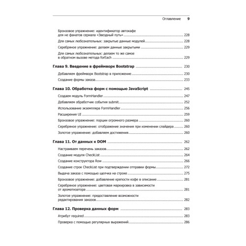 Front-end. Клиентская разработка для профессионалов. Node.js, ES6, REST