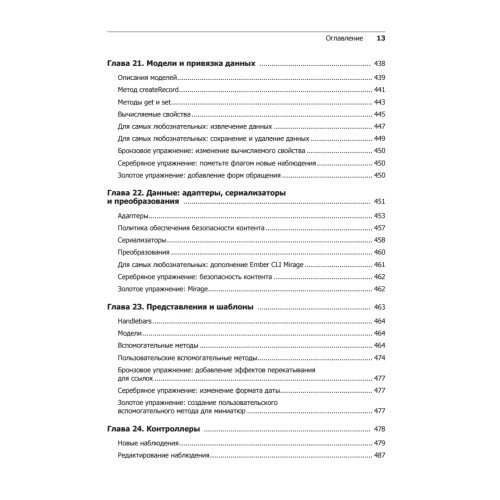 Front-end. Клиентская разработка для профессионалов. Node.js, ES6, REST