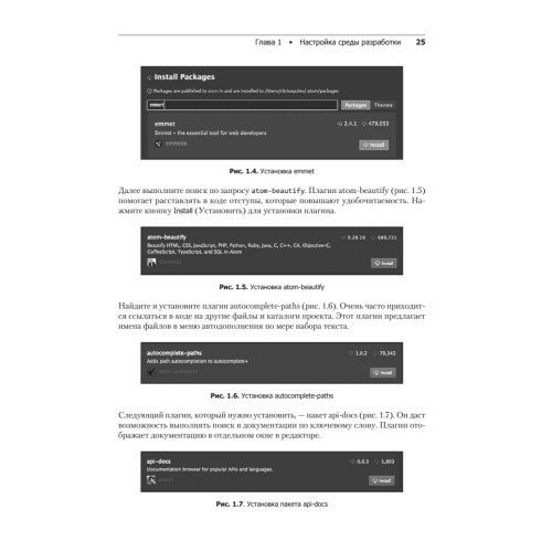 Front-end. Клиентская разработка для профессионалов. Node.js, ES6, REST