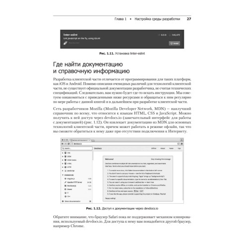 Front-end. Клиентская разработка для профессионалов. Node.js, ES6, REST