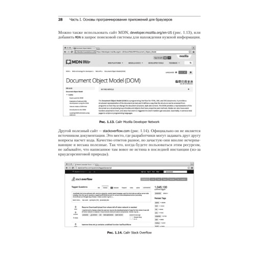 Front-end. Клиентская разработка для профессионалов. Node.js, ES6, REST