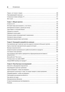 Пользовательские истории. Искусство гибкой разработки ПО