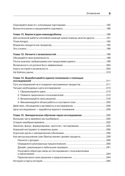 Пользовательские истории. Искусство гибкой разработки ПО