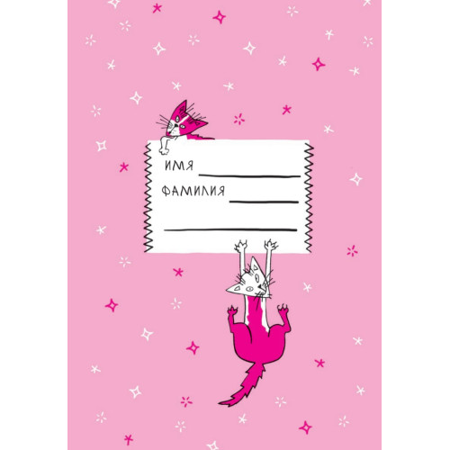 Еженедельник. Без кота жизнь не та!