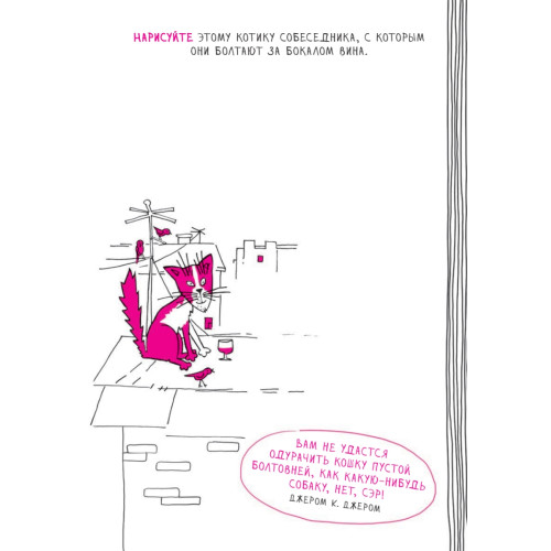 Еженедельник. Без кота жизнь не та!