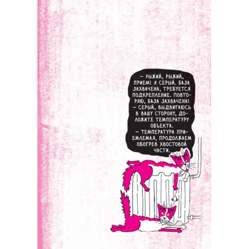 Еженедельник. Без кота жизнь не та!