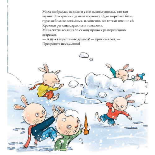 Зимняя сказка о Кроликах, Лисе и Снеговике