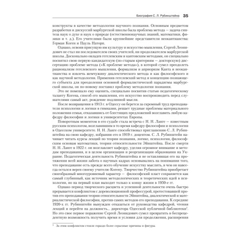 Бытие и сознание