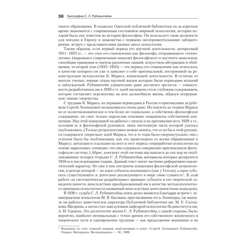 Бытие и сознание