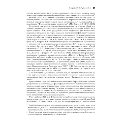 Бытие и сознание