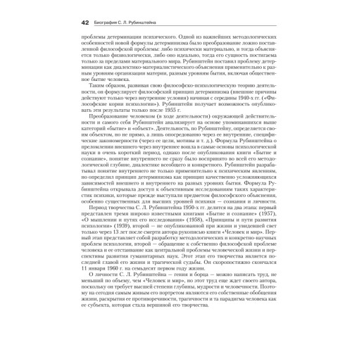 Бытие и сознание