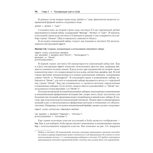 Scala. Профессиональное программирование. 3-е изд.