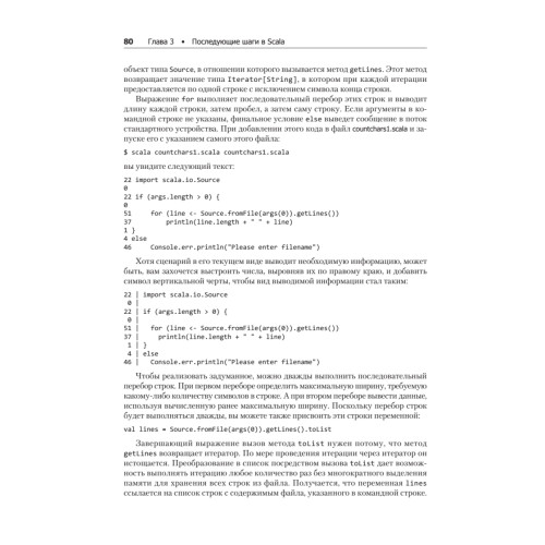 Scala. Профессиональное программирование. 3-е изд.