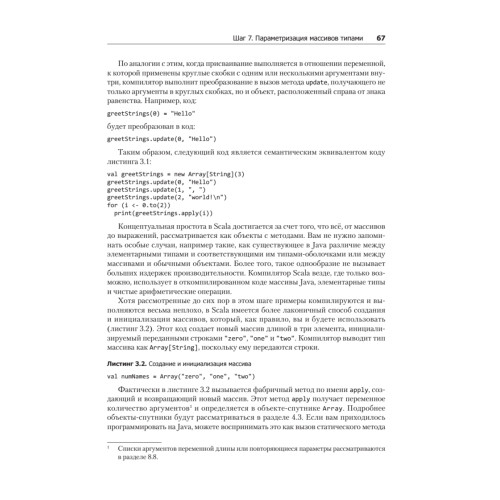 Scala. Профессиональное программирование. 3-е изд.