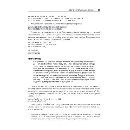 Scala. Профессиональное программирование. 3-е изд.