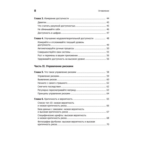 Масштабирование приложений. Выращивание сложных систем