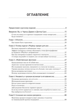 Инстинкты и смысл жизни. Почему в нас так много животного