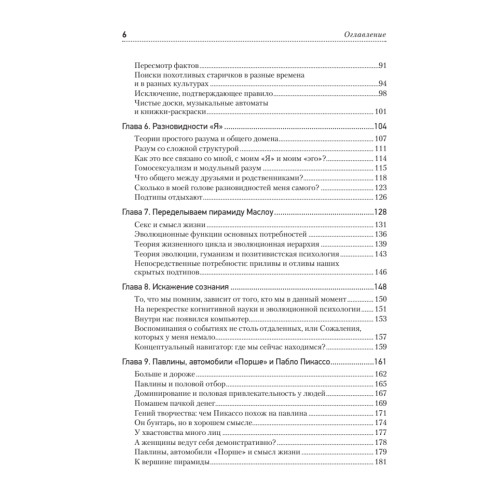 Инстинкты и смысл жизни. Почему в нас так много животного