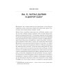 Инстинкты и смысл жизни. Почему в нас так много животного