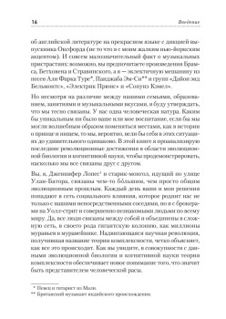Инстинкты и смысл жизни. Почему в нас так много животного