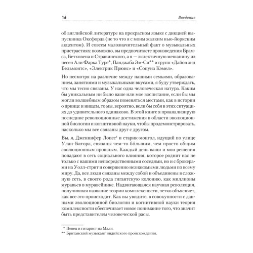 Инстинкты и смысл жизни. Почему в нас так много животного