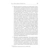 Инстинкты и смысл жизни. Почему в нас так много животного