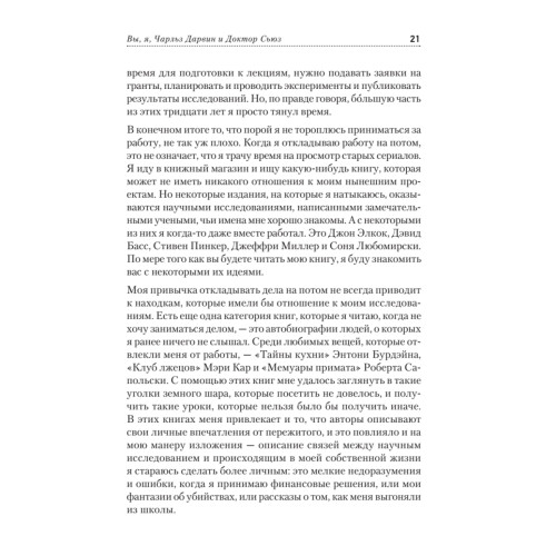 Инстинкты и смысл жизни. Почему в нас так много животного