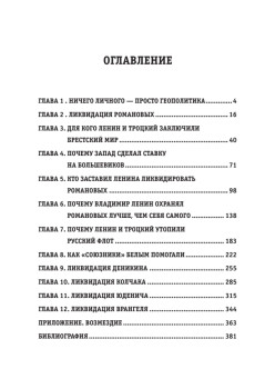 Русская смута