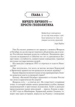 Русская смута